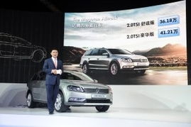 邁騰四驅旅行車中國首發 全新設計引領家庭出行新潮流