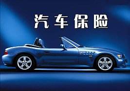 英大車(chē)險(xiǎn)汽車(chē)用品加盟 裝修圖與汽車(chē)銷(xiāo)售業(yè)務(wù)解析